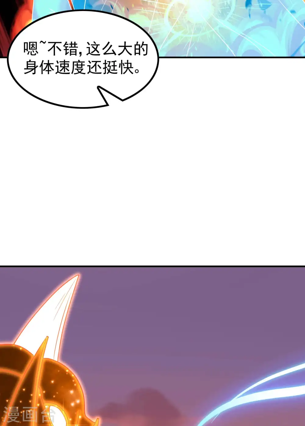 第174话 实力的差距45