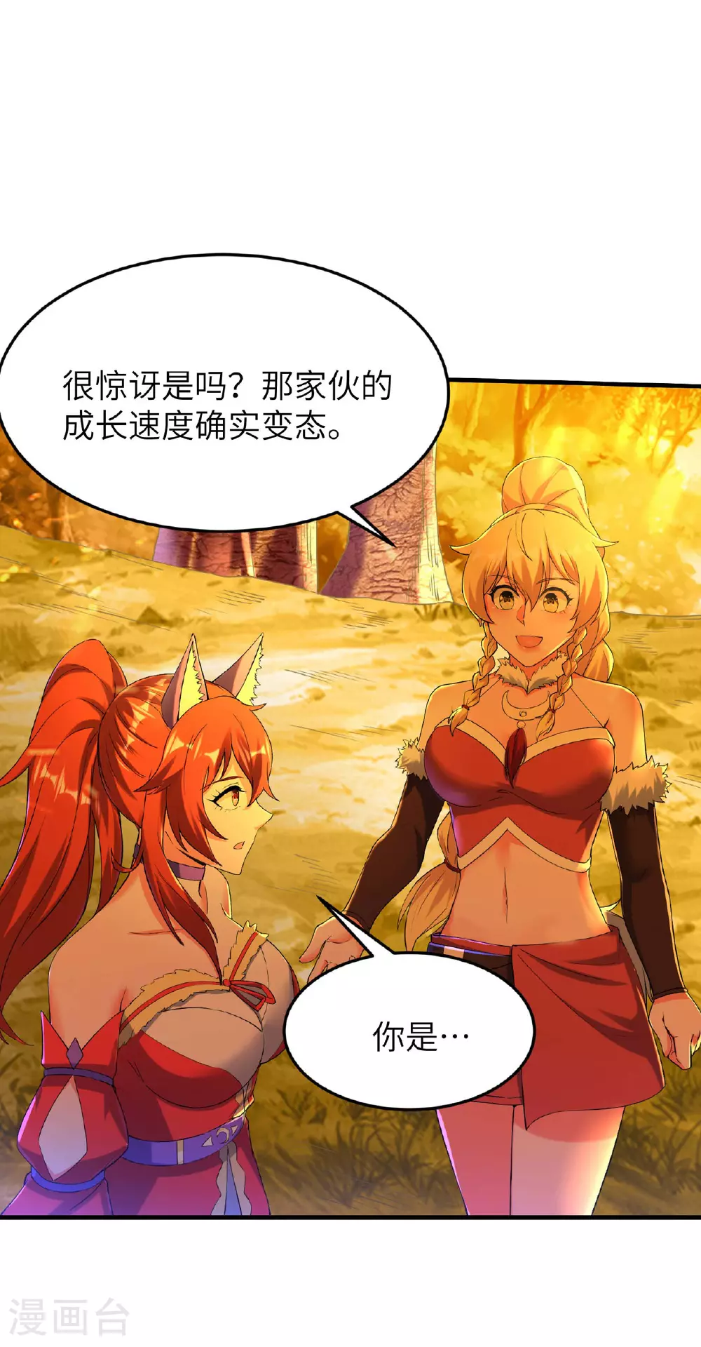 第244话 被嫉妒了19