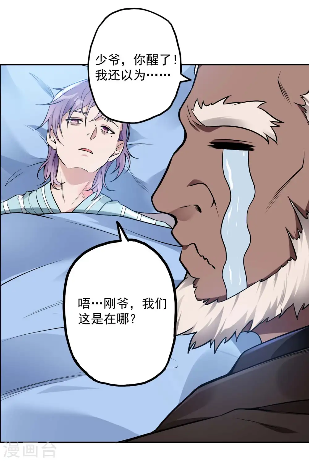 第27话 被套路了？36