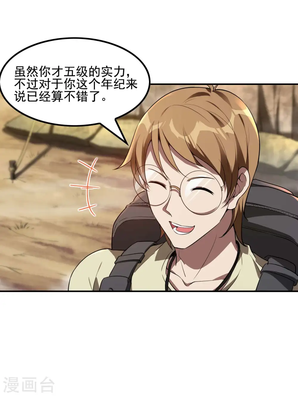 第67话 秦立的新身份5