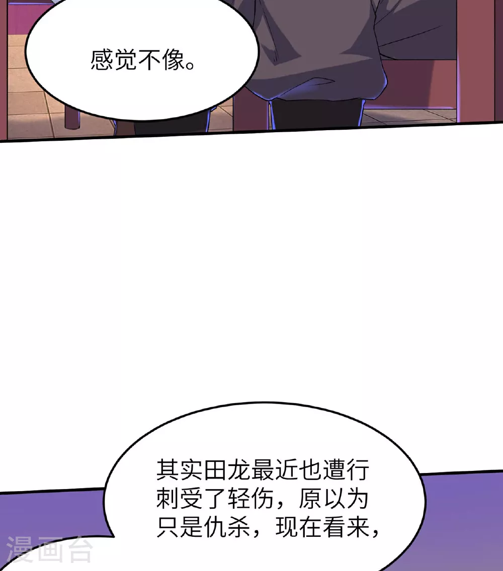 第247话 小试天道之力37