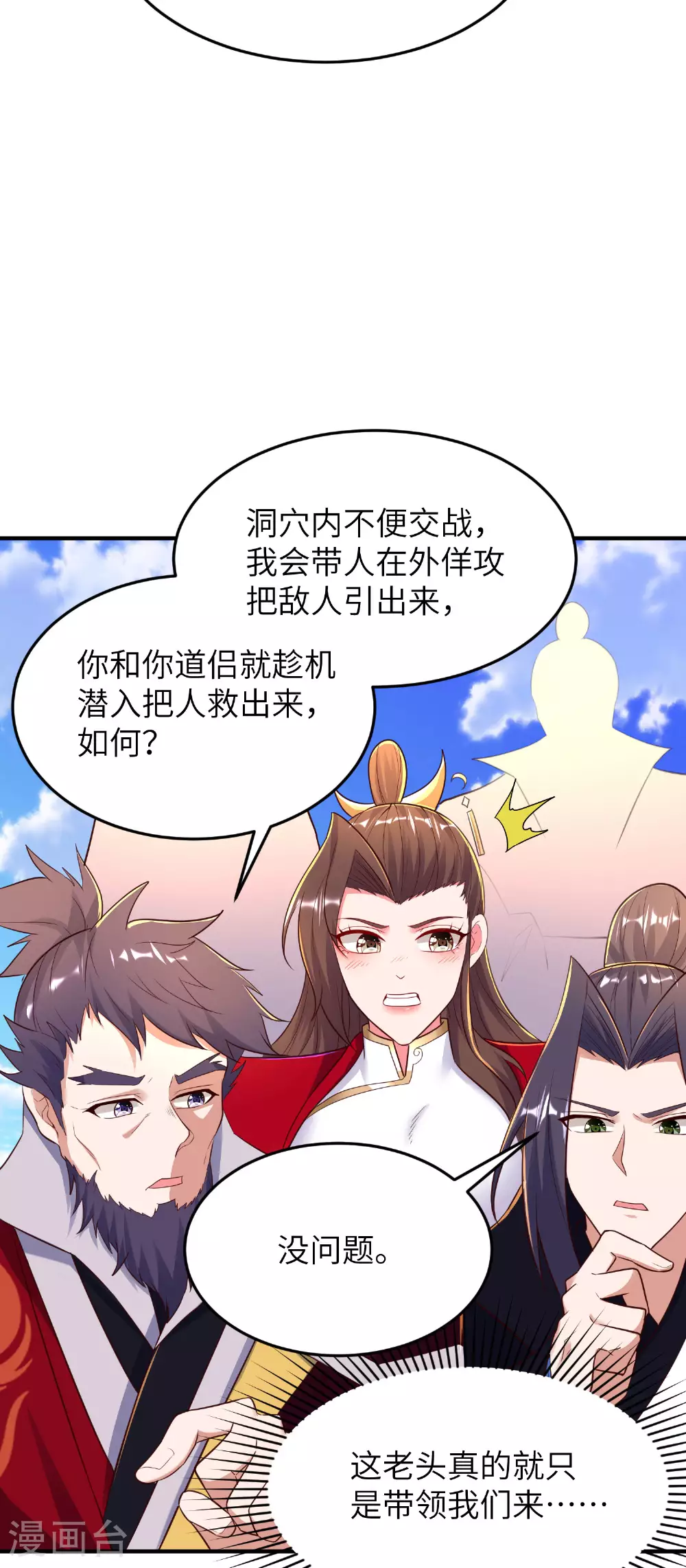 第278话 我怎么可能对你做那种事15