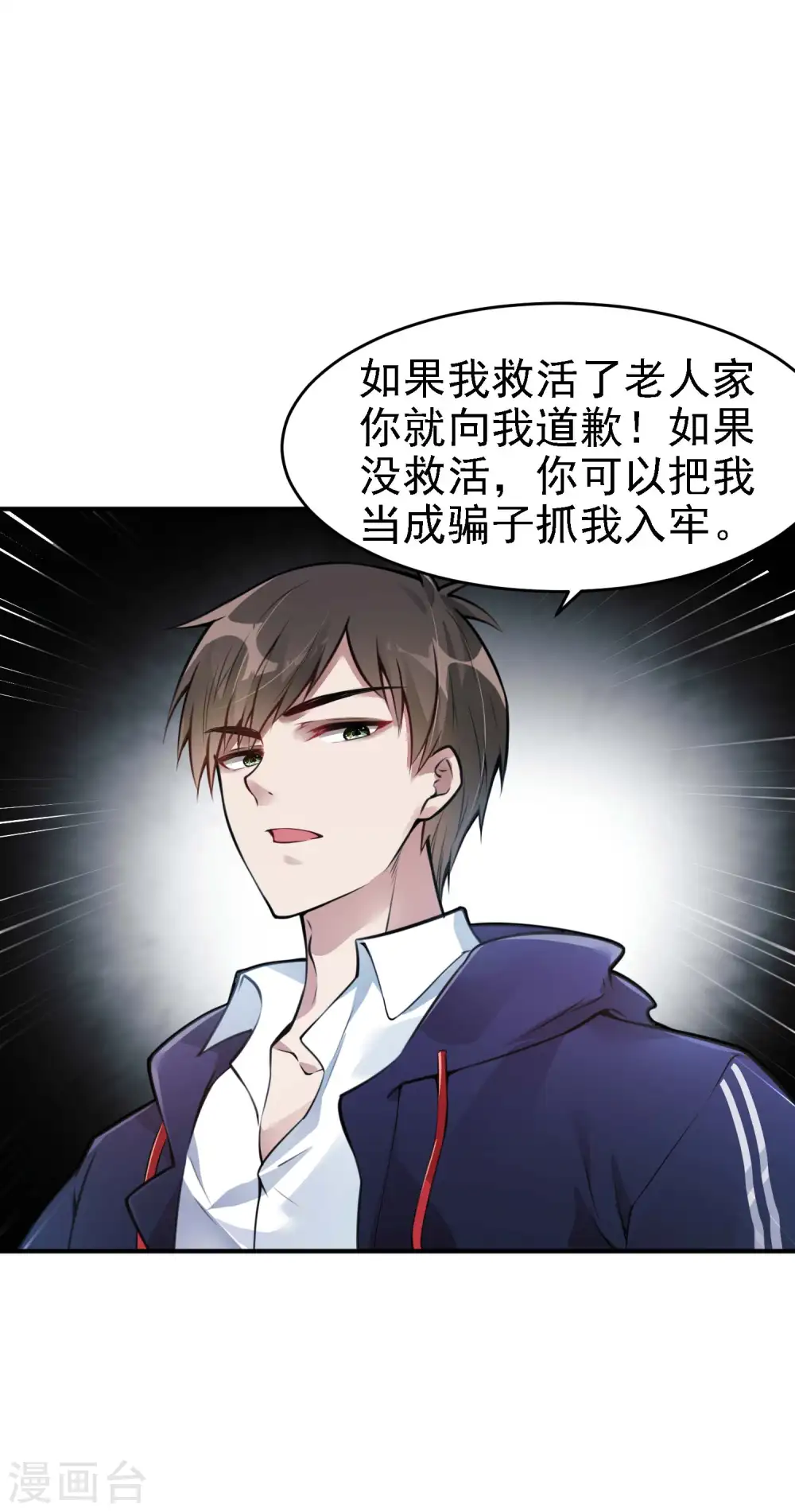 第3话 第一桶金1