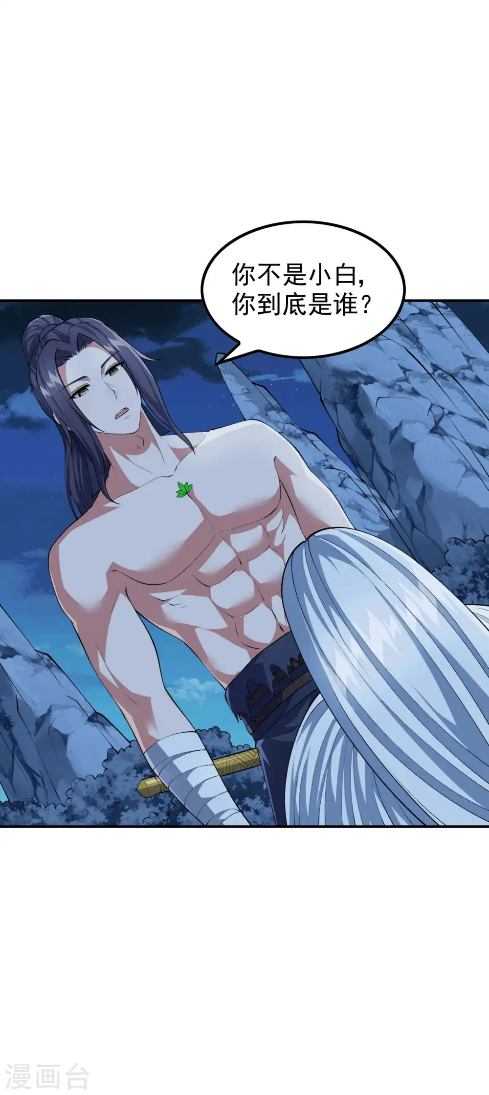 第169话 温柔的白茹云9