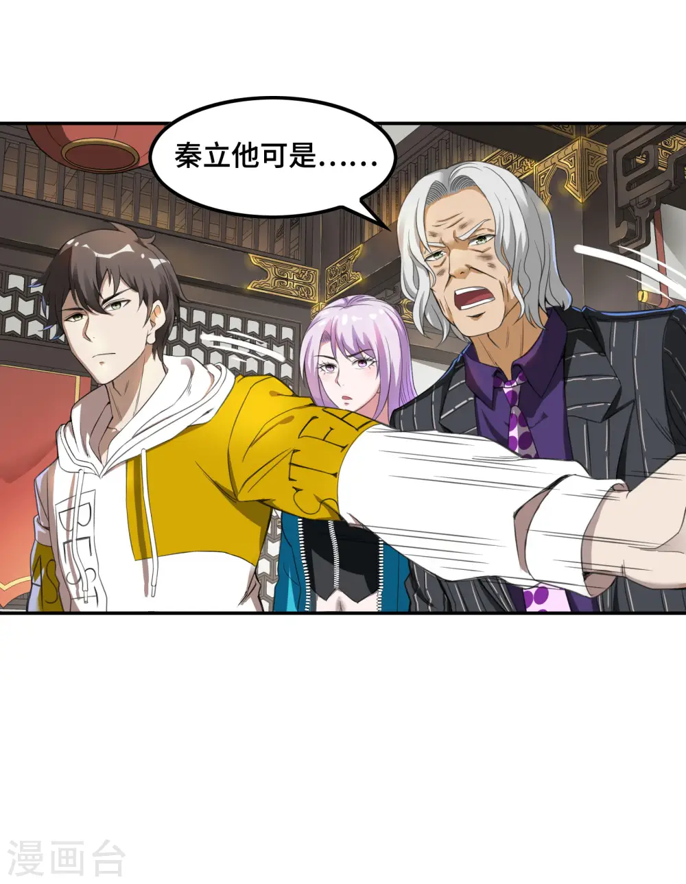 第125话 回秦家10