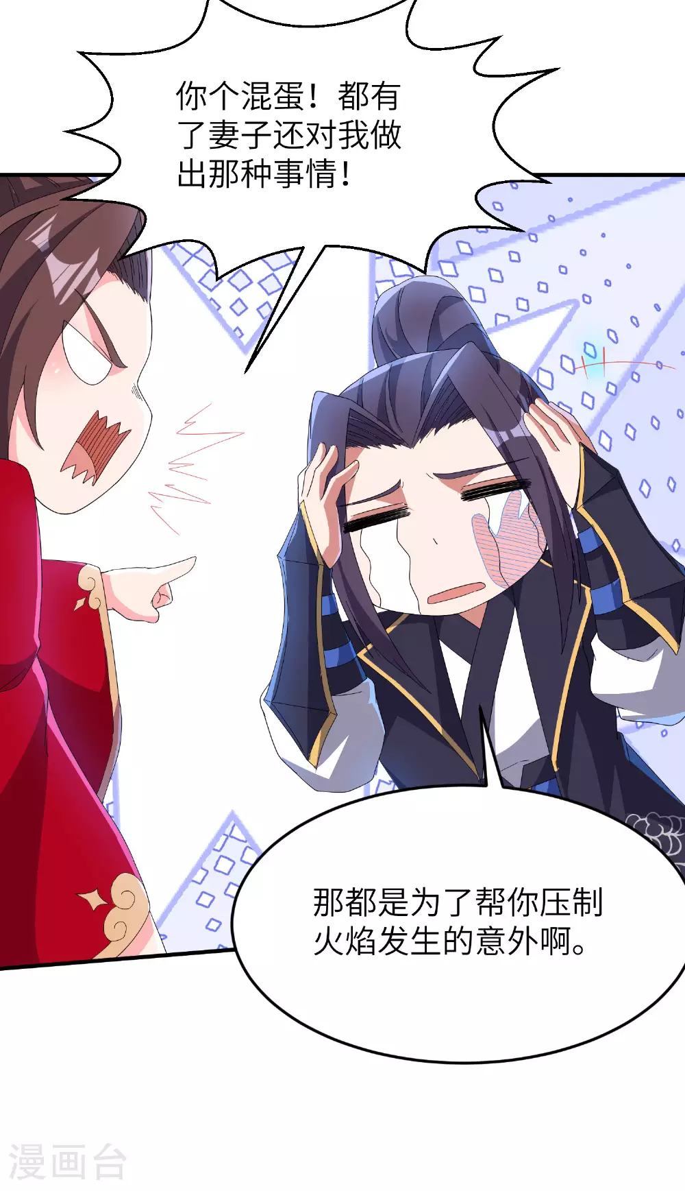 第283话 酒色之徒8