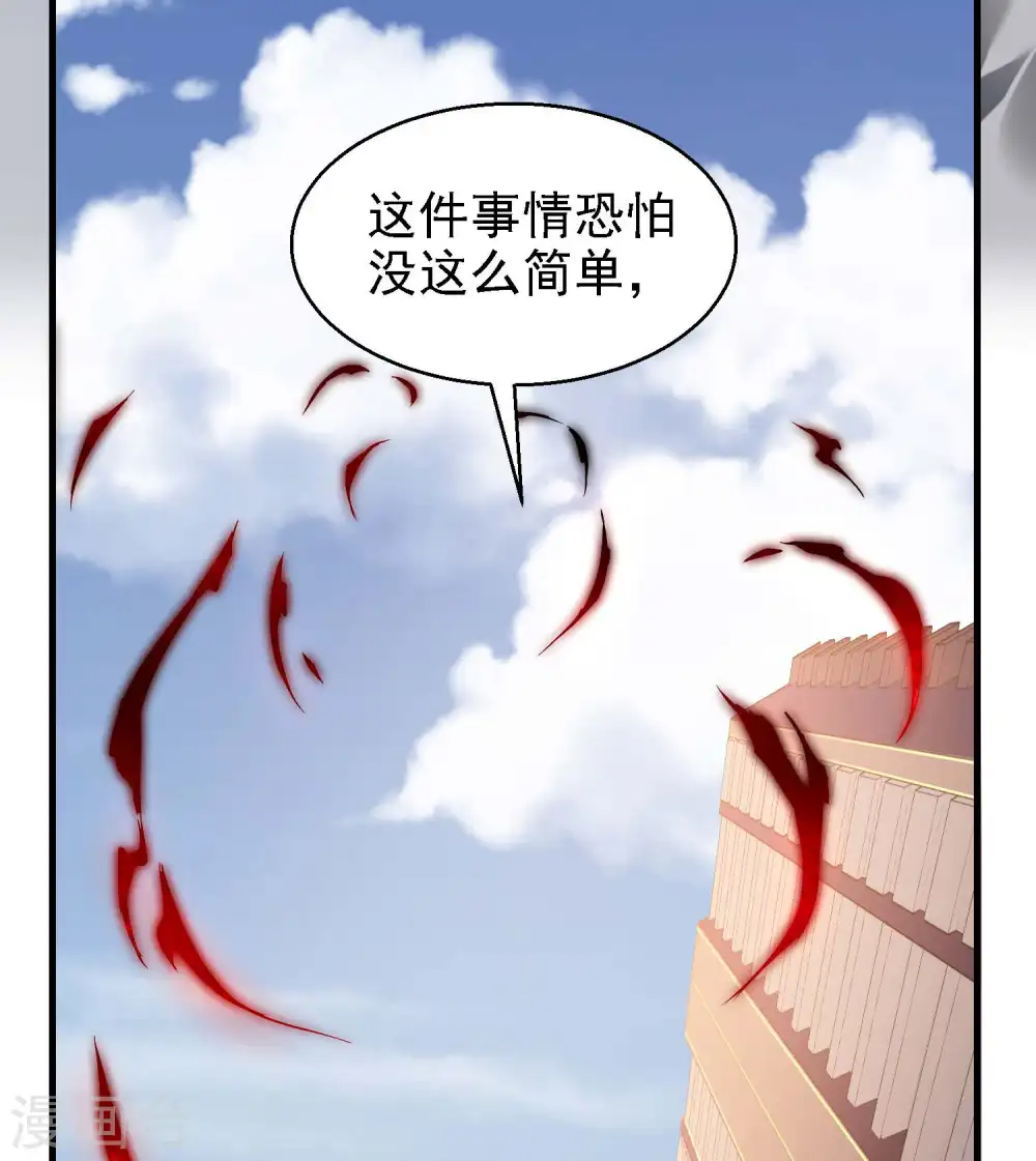 第20话 奇怪的妹妹59