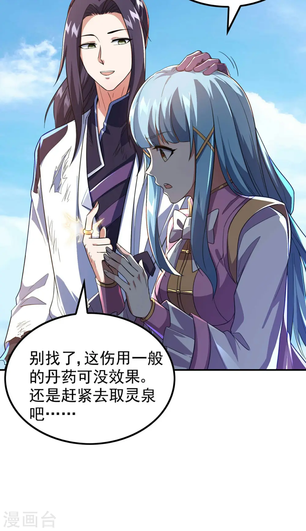 第194话 秦立反杀46