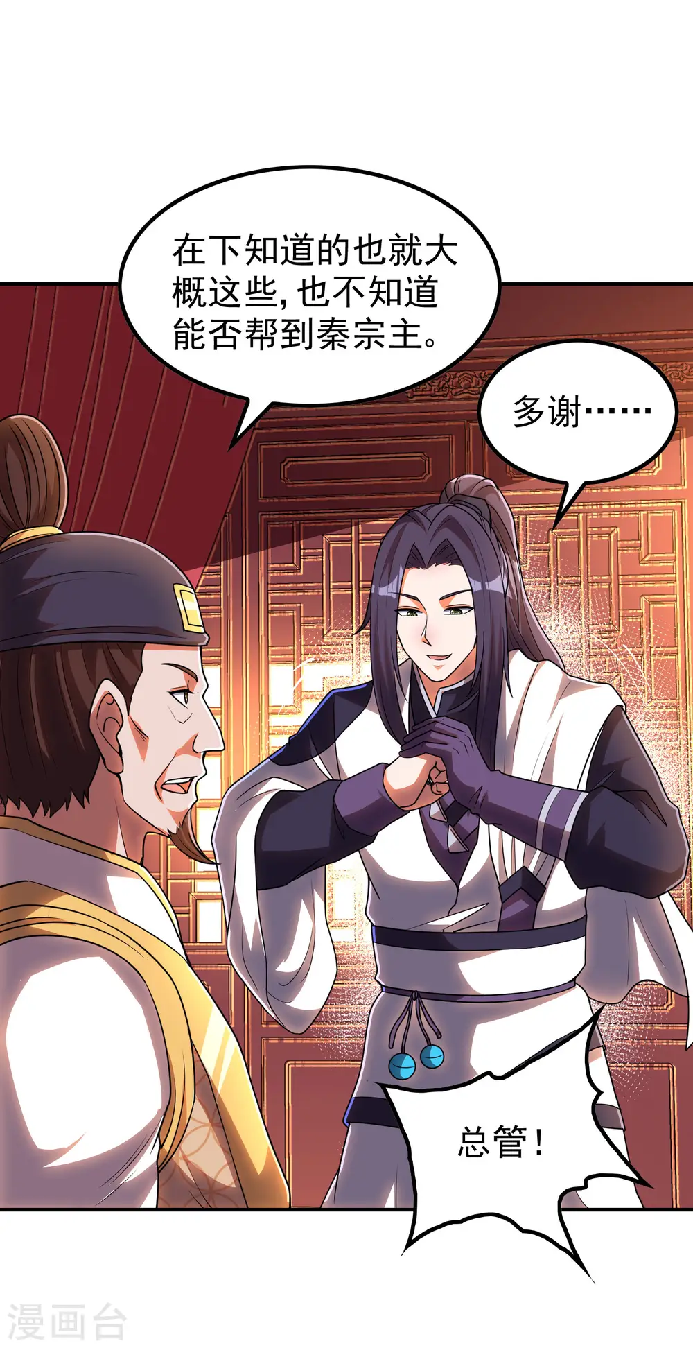 第216话 倒数第一31