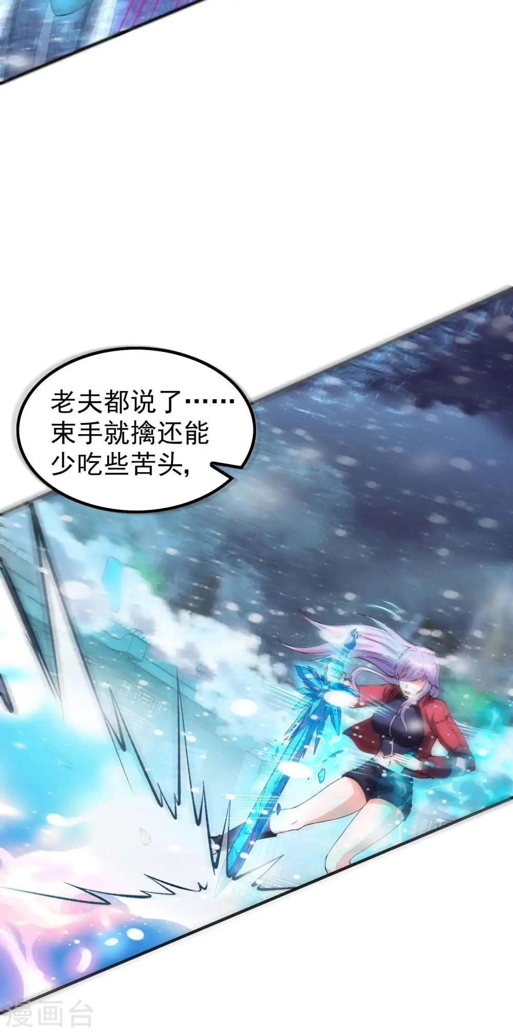 第222话 前进一步者死！19