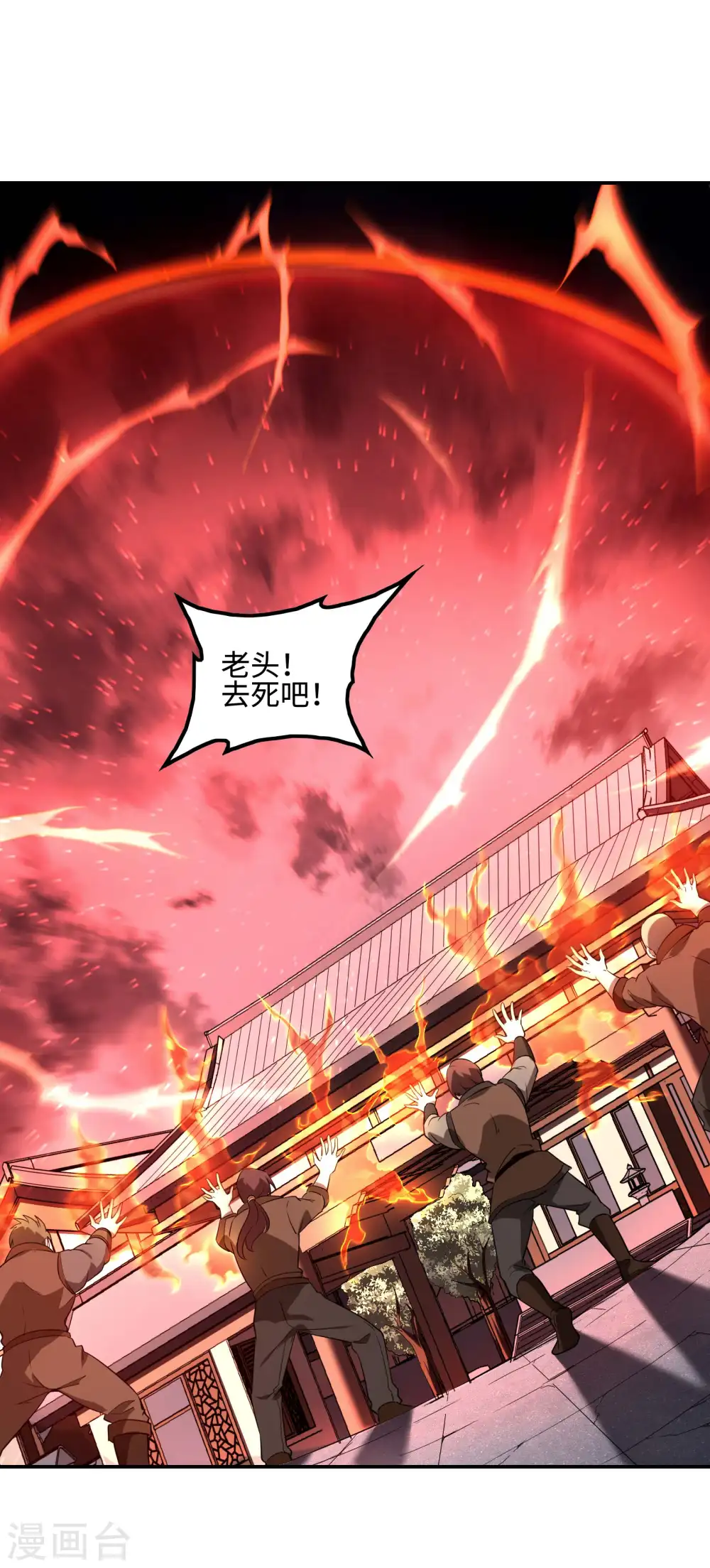 第86话 美人心计43