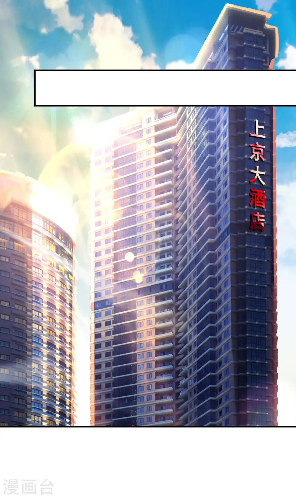 第101话 老婆大人的魅力49