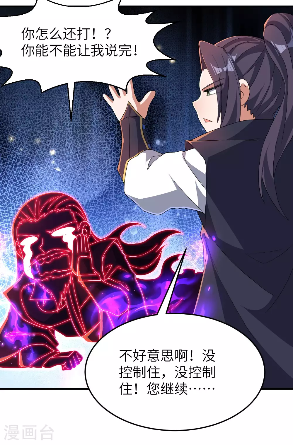 第281话 人在塔在！34