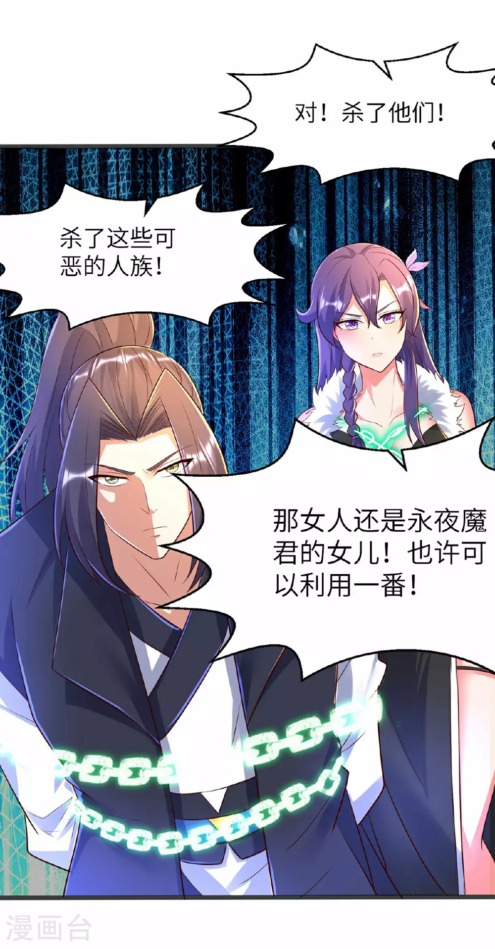 第297话 女王的威慑力34
