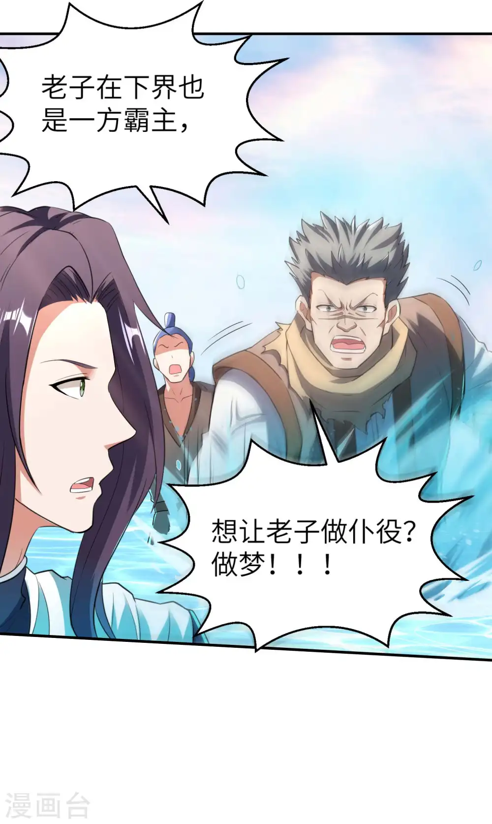 第228话 被卖了4