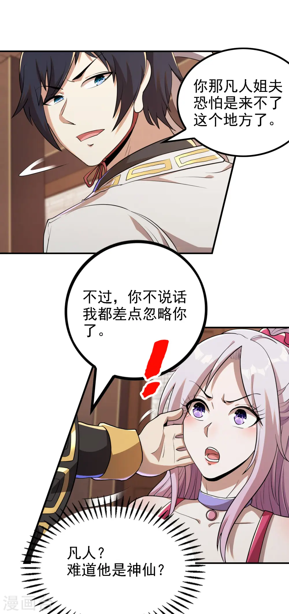 第141话 凶猛的小姨子4