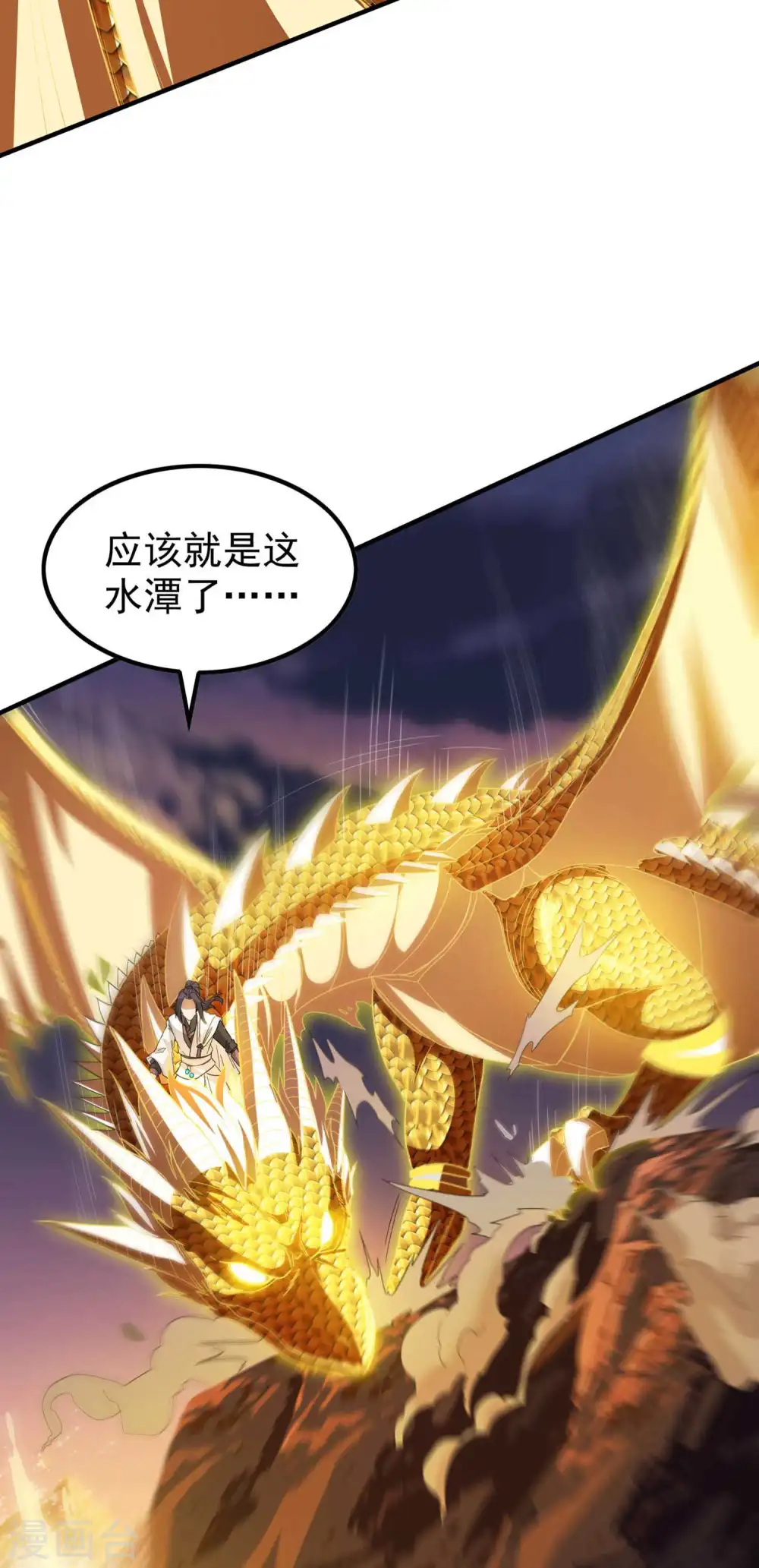 第201话 胃口真大45