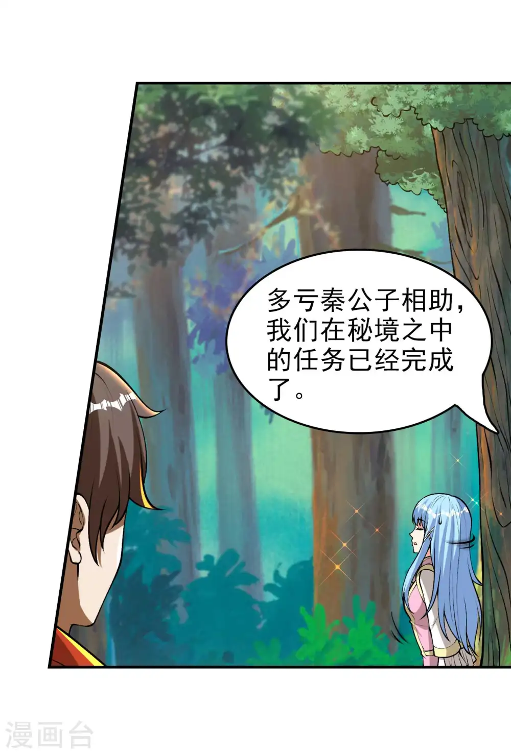 第152话 伪神境巅峰？51