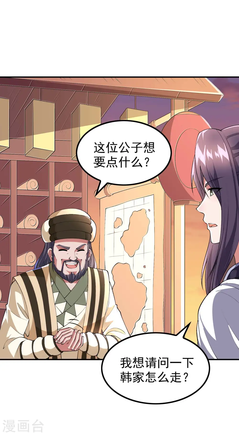 第172话 下马威10