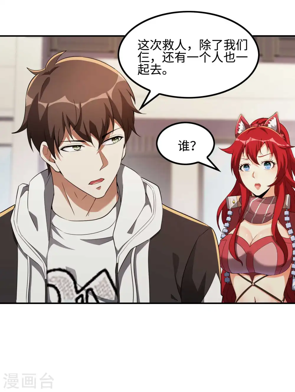 第109话 隐藏的力量32