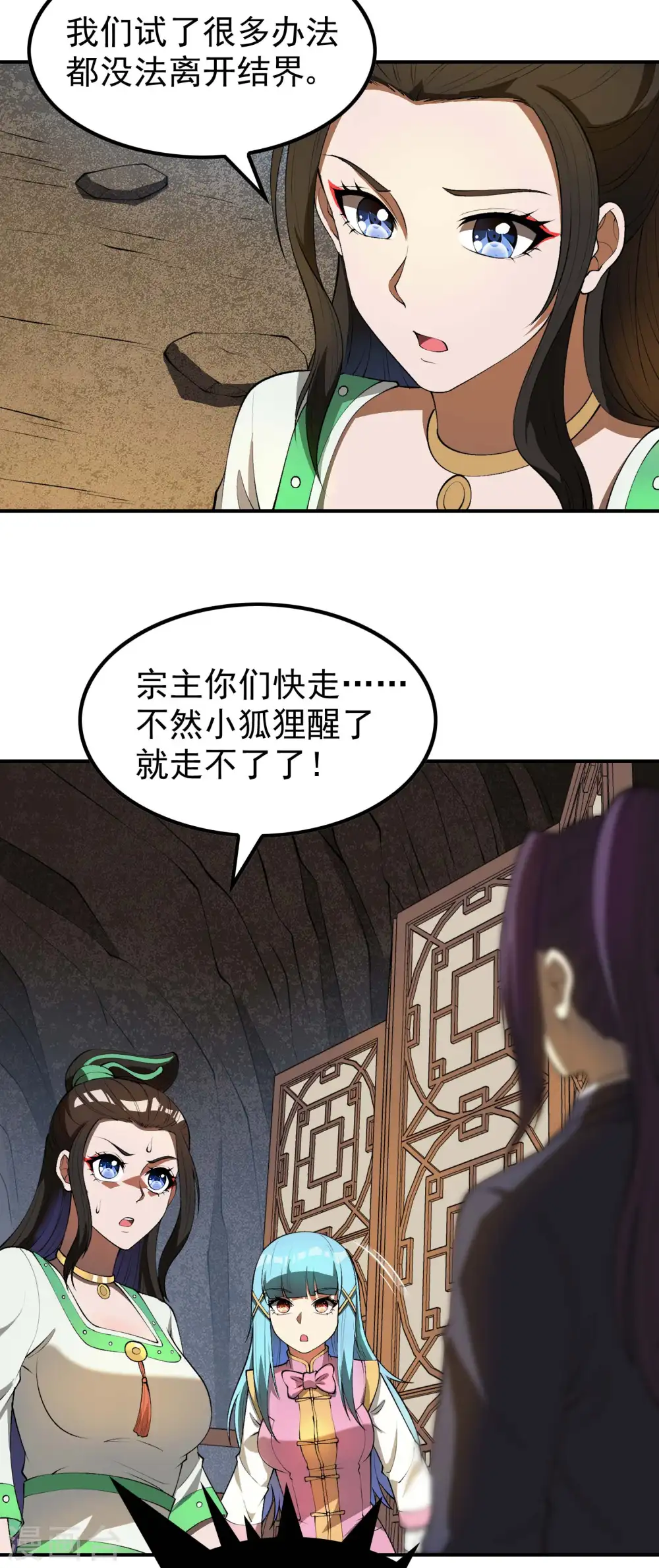 第163话 深山中的闺房37