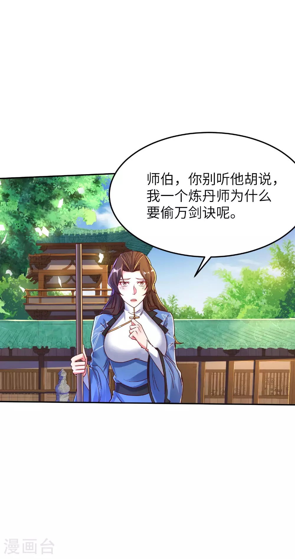 第259话 寻源术38