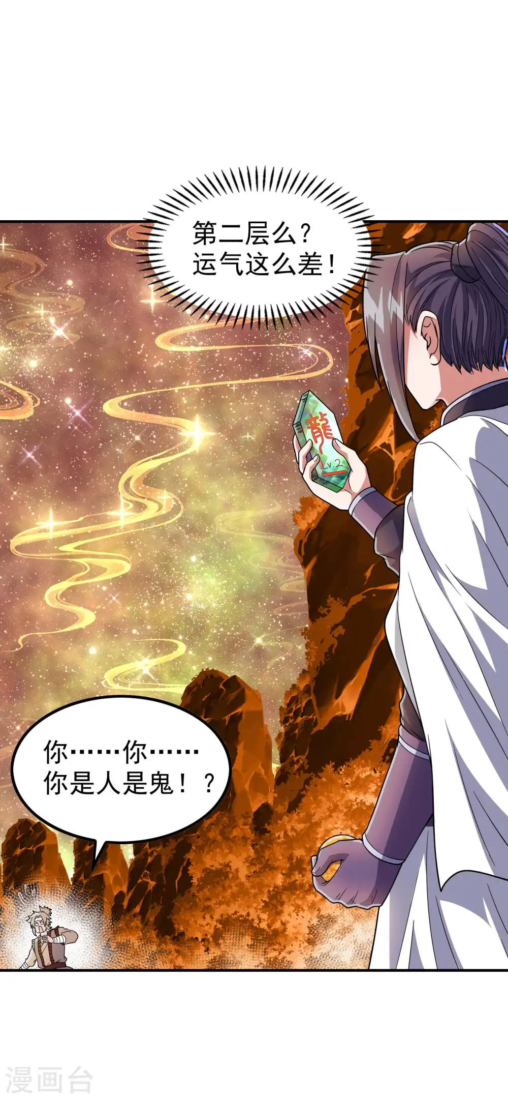 第177话 秦立截胡2