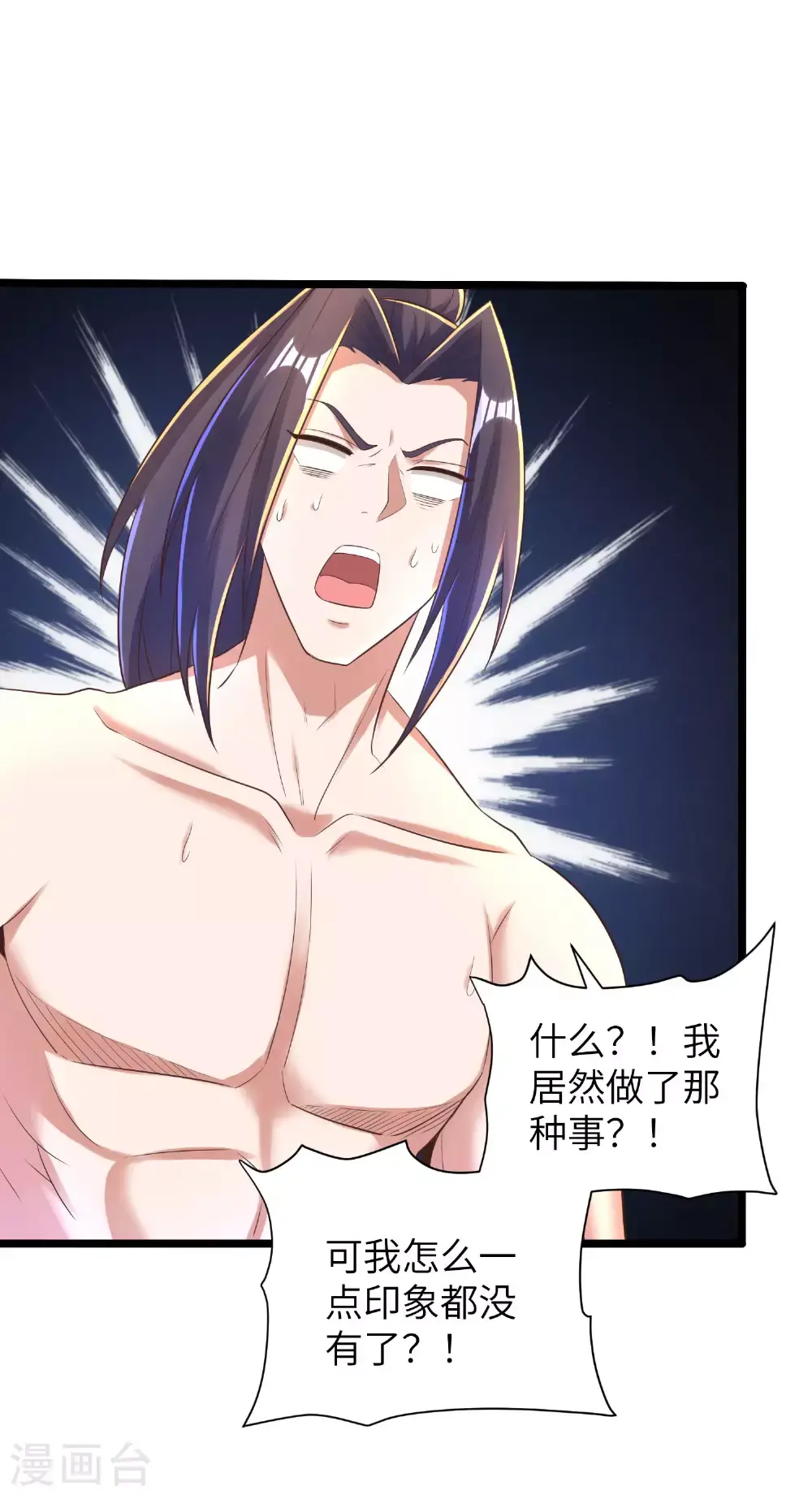第308话 玩笑开大了32