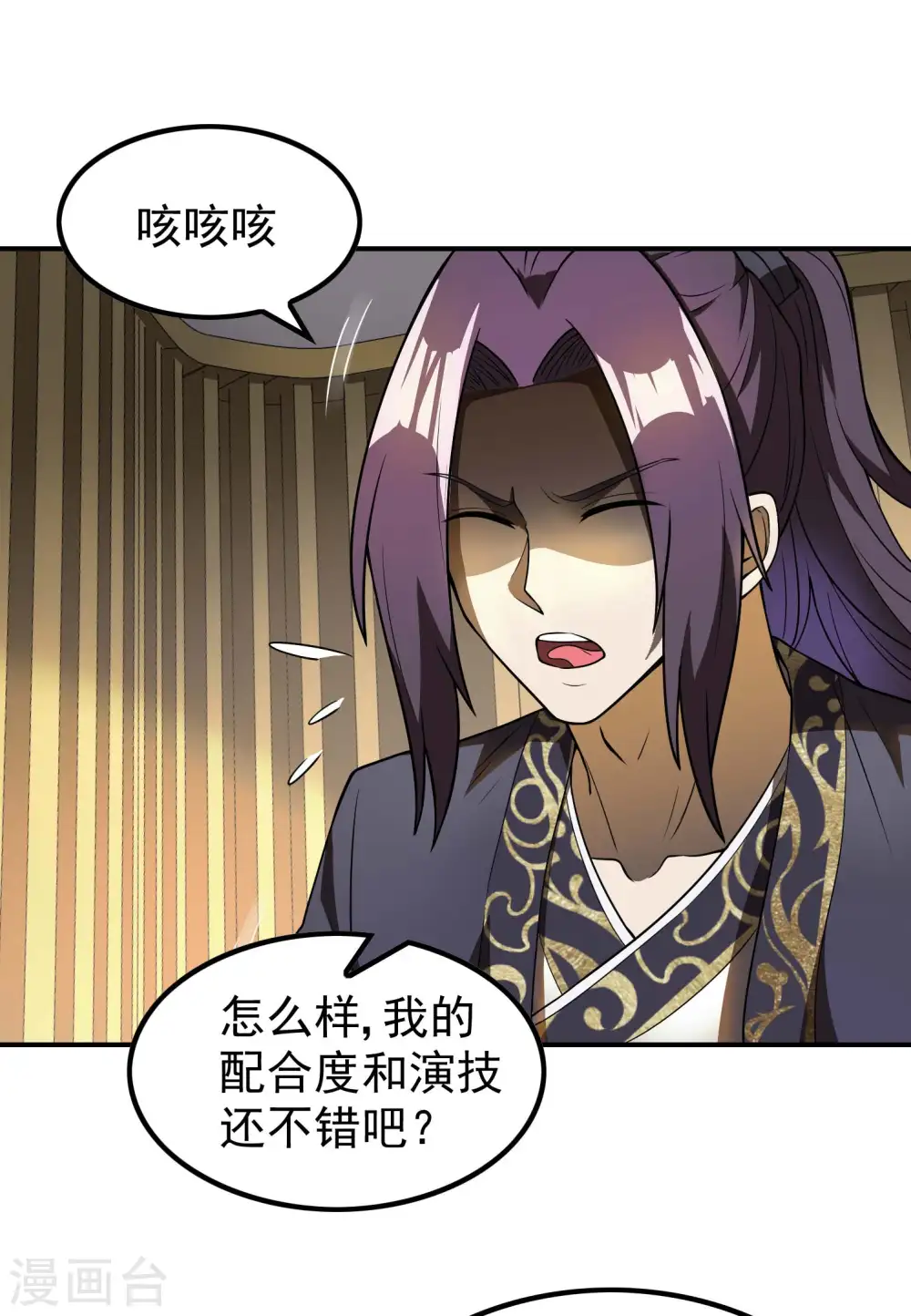 第156话 人小鬼大20