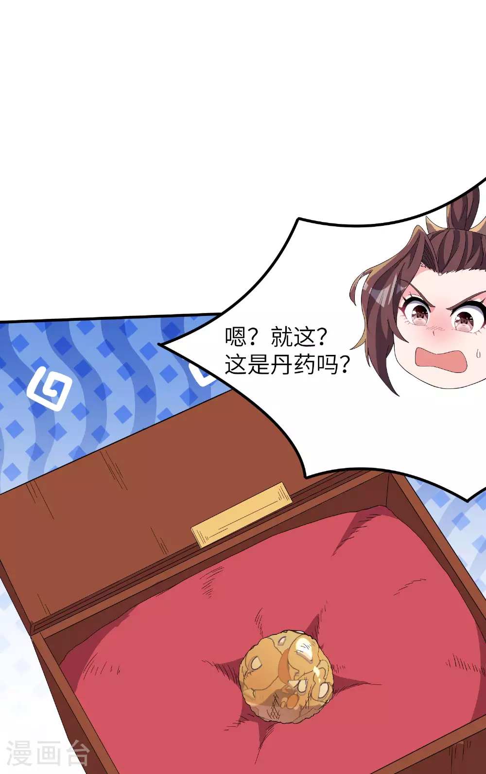 第279话 自愿交易18