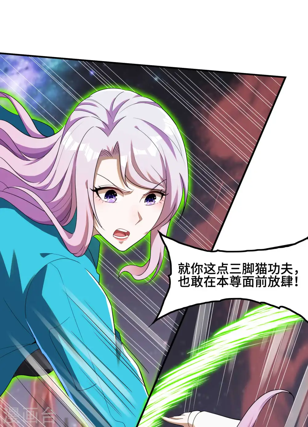 第129话 暴走的小姨子29