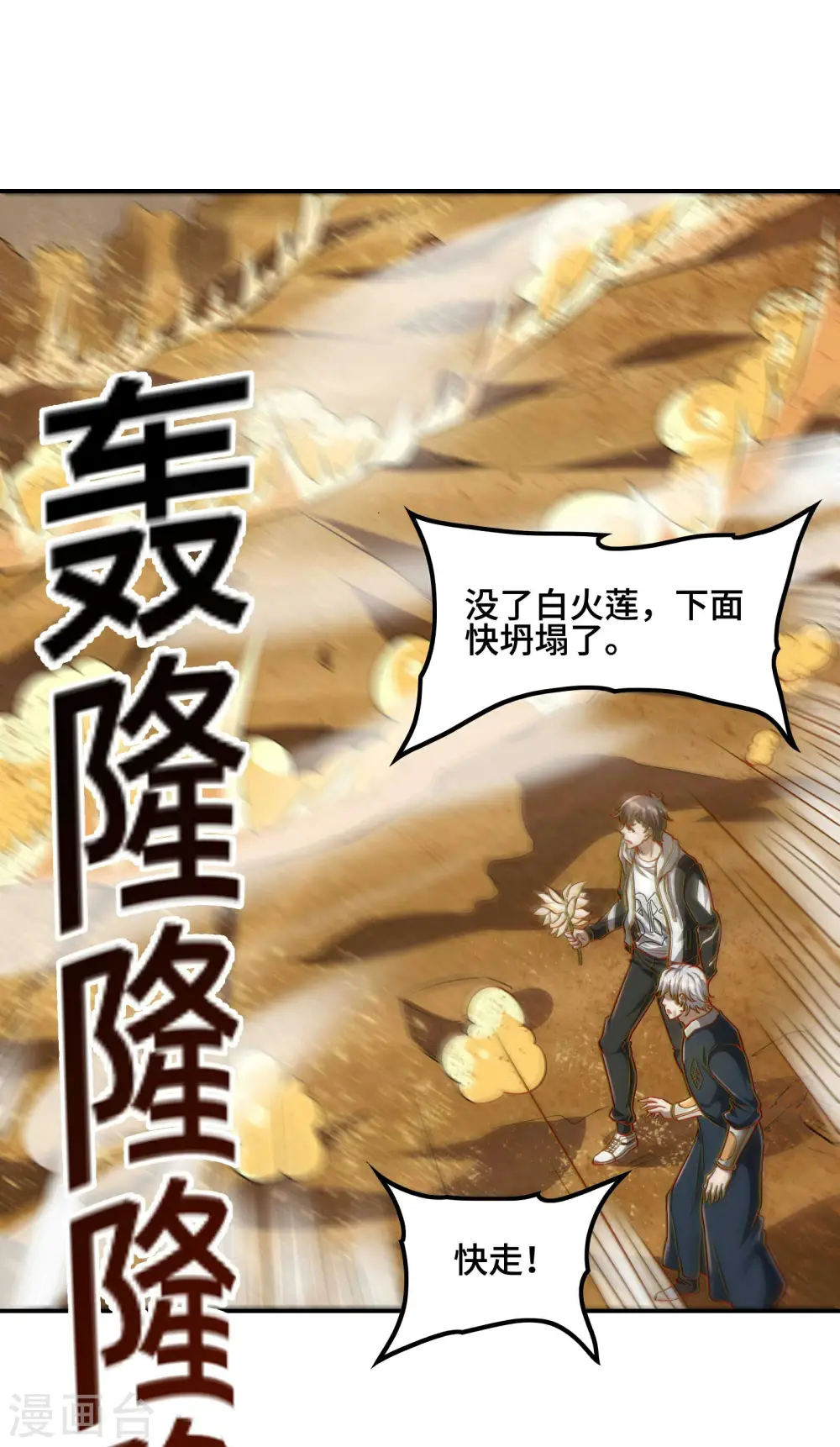 第124话 上古秦家2