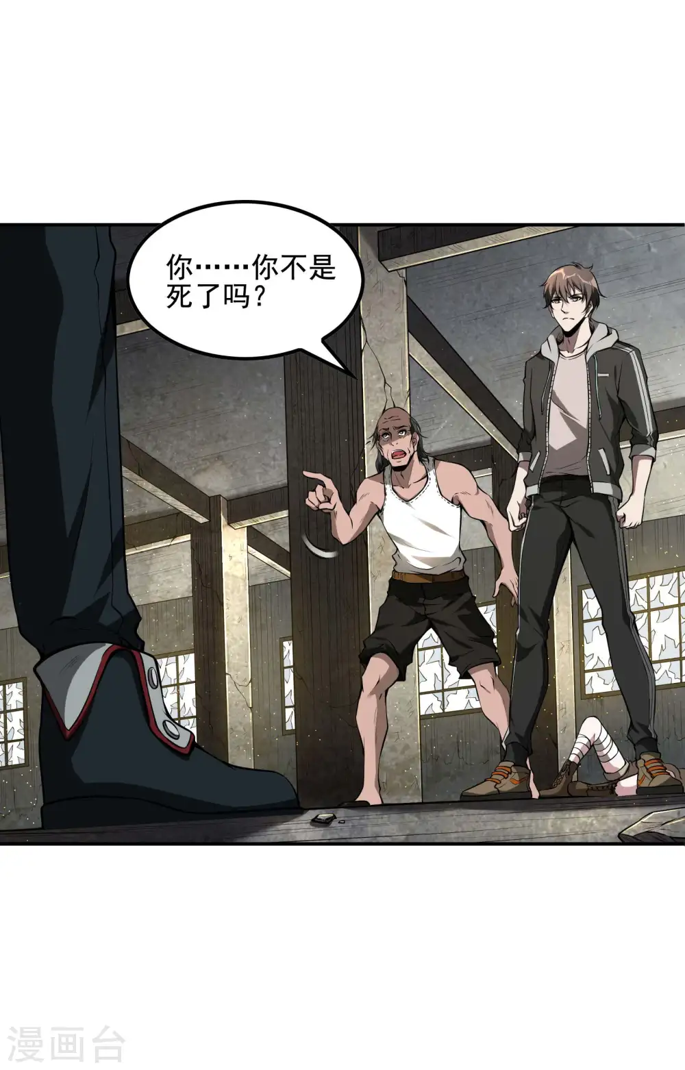 第69话 又是他34