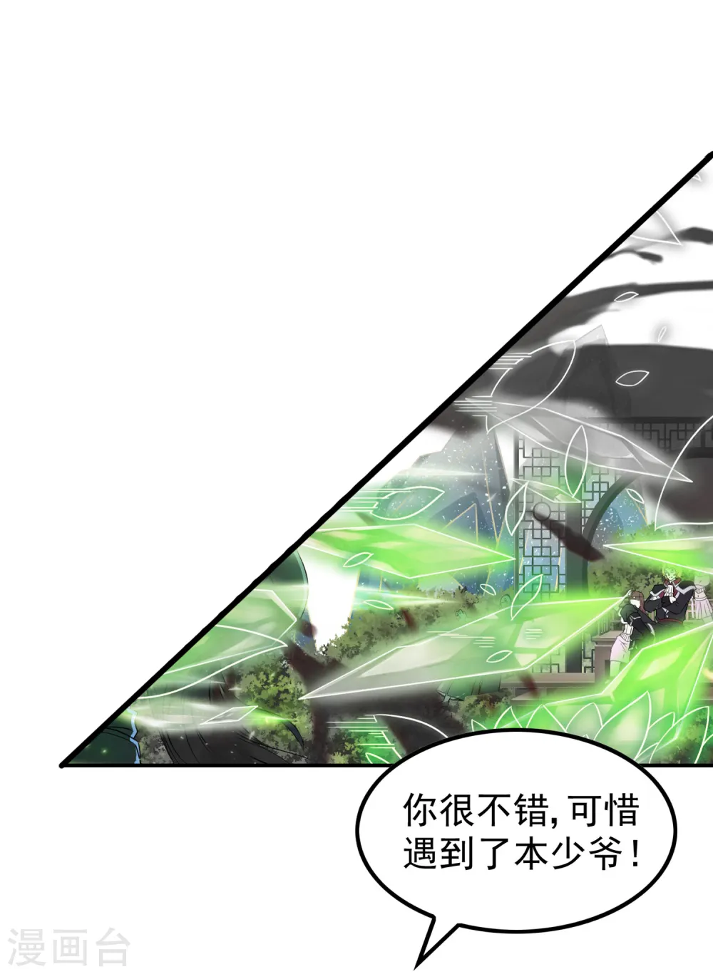 第191话 玄机宗30