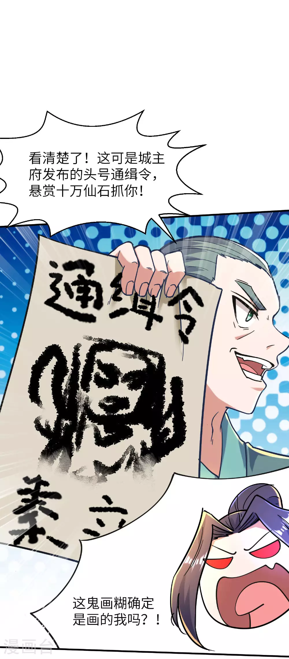 第254话 上了黑名单41
