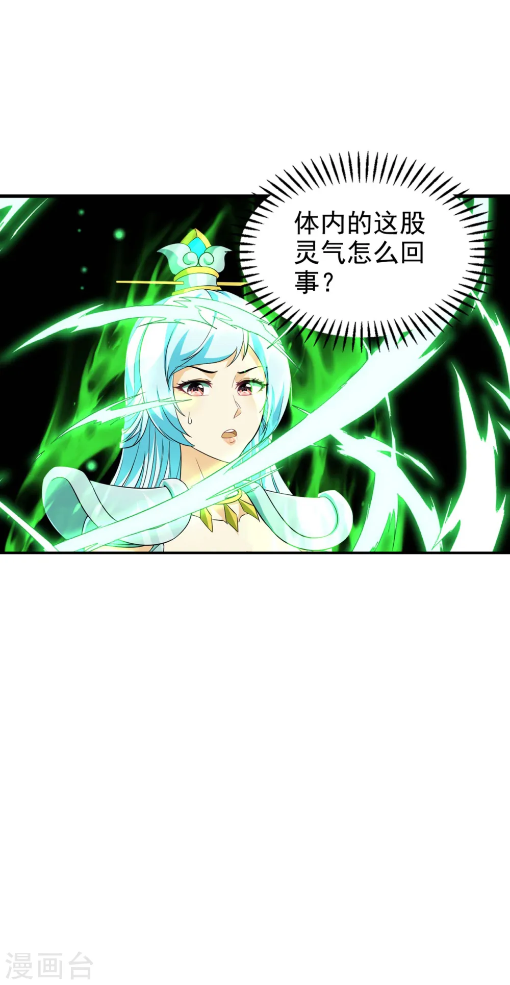 第188话 清音升级8