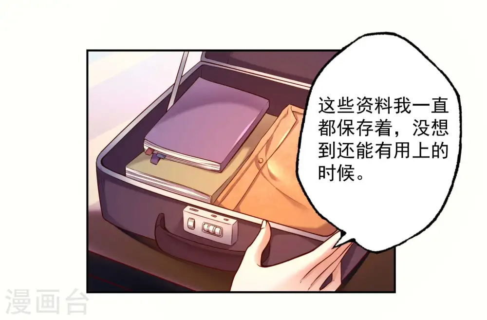 第23话 鱼水之欢4