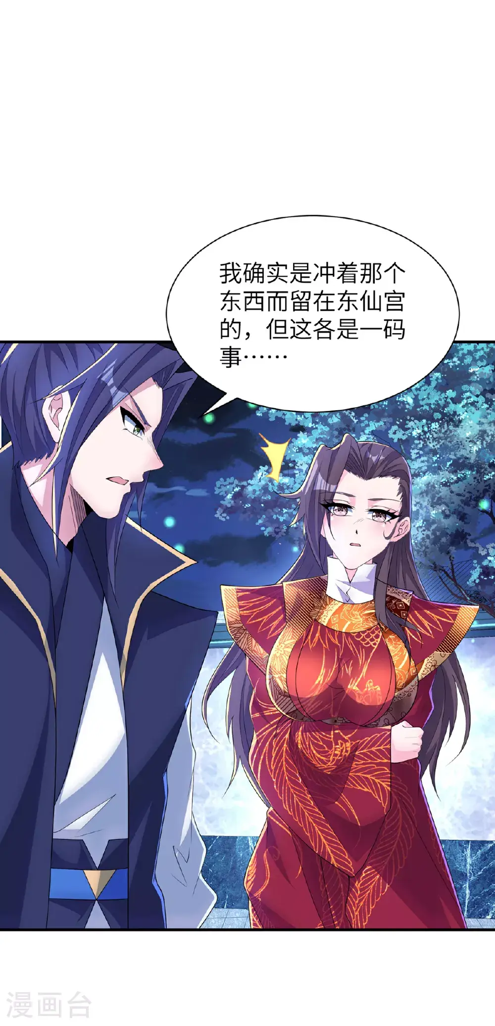 第307话 云诗雨的烦心事25