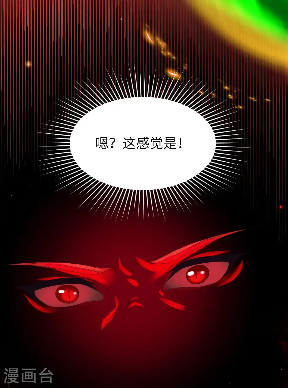 第309话 久违了，紫檀！3