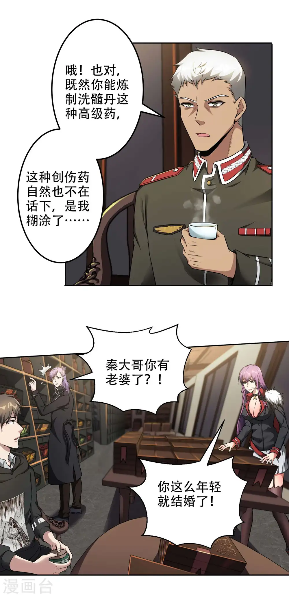 第41话 神秘人再现3