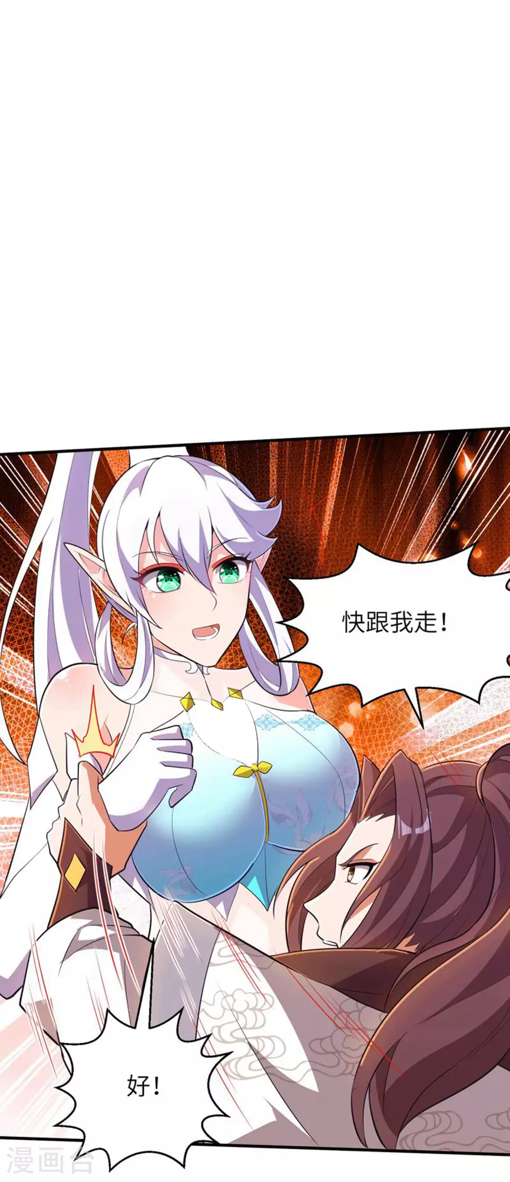 第251话 超强木疙瘩34