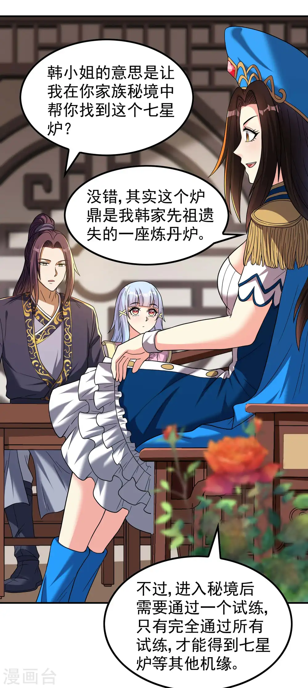 第160话 愿者上钩14