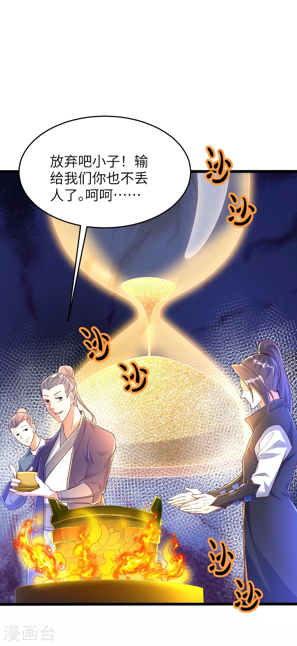 第289话 龙形丹36