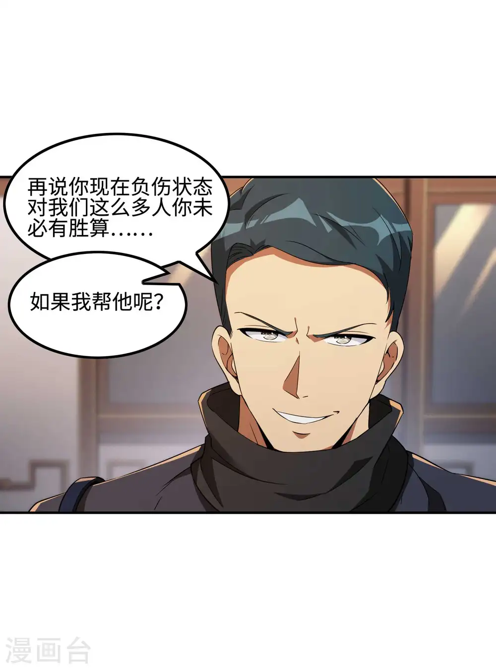 第109话 隐藏的力量7
