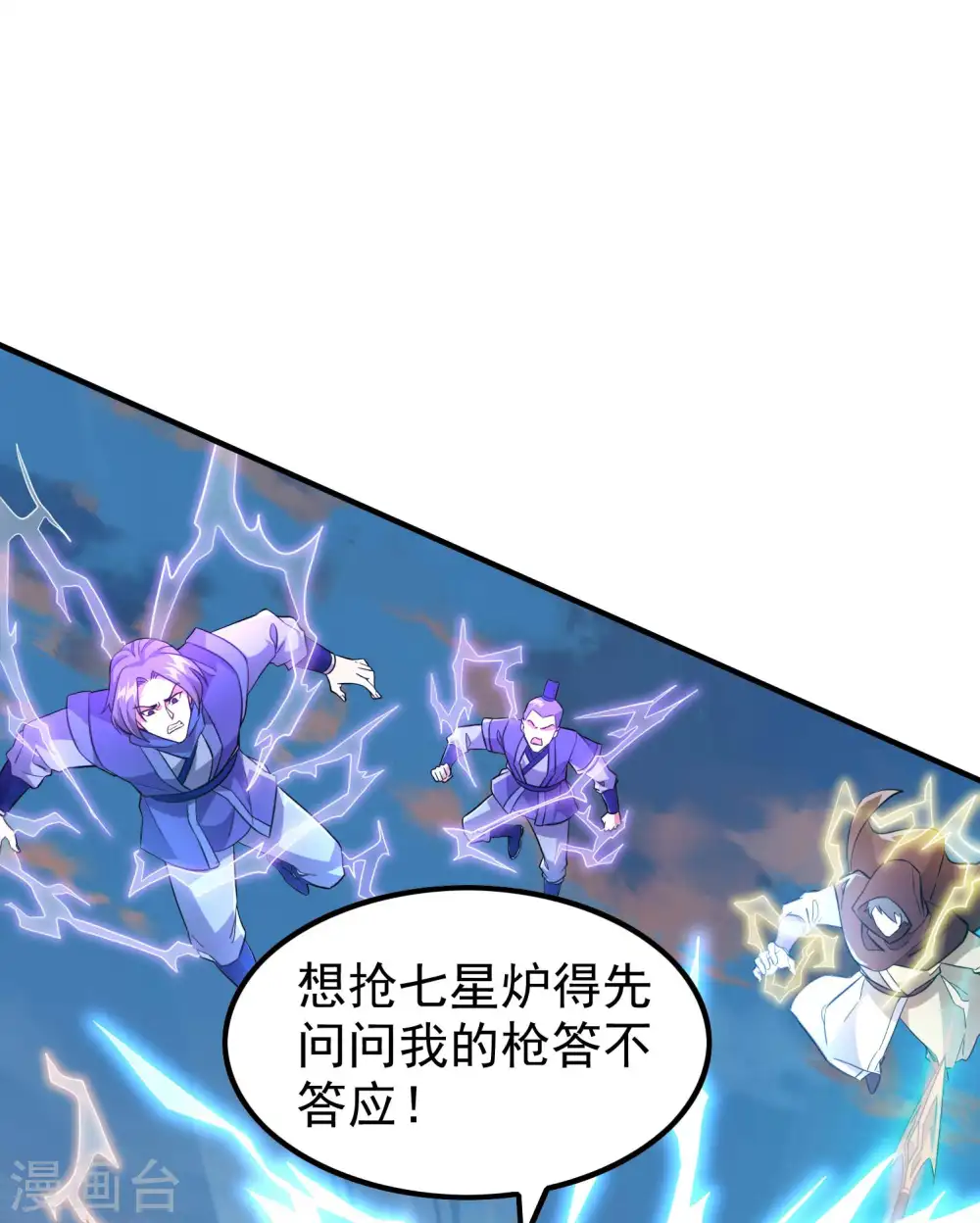 第182话 无耻小人6