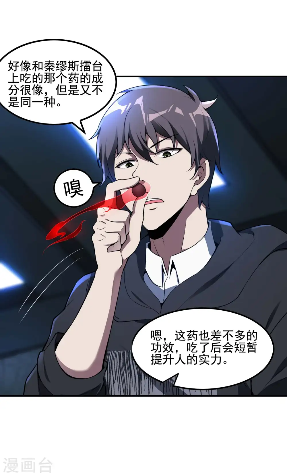 第59话 背后的人22