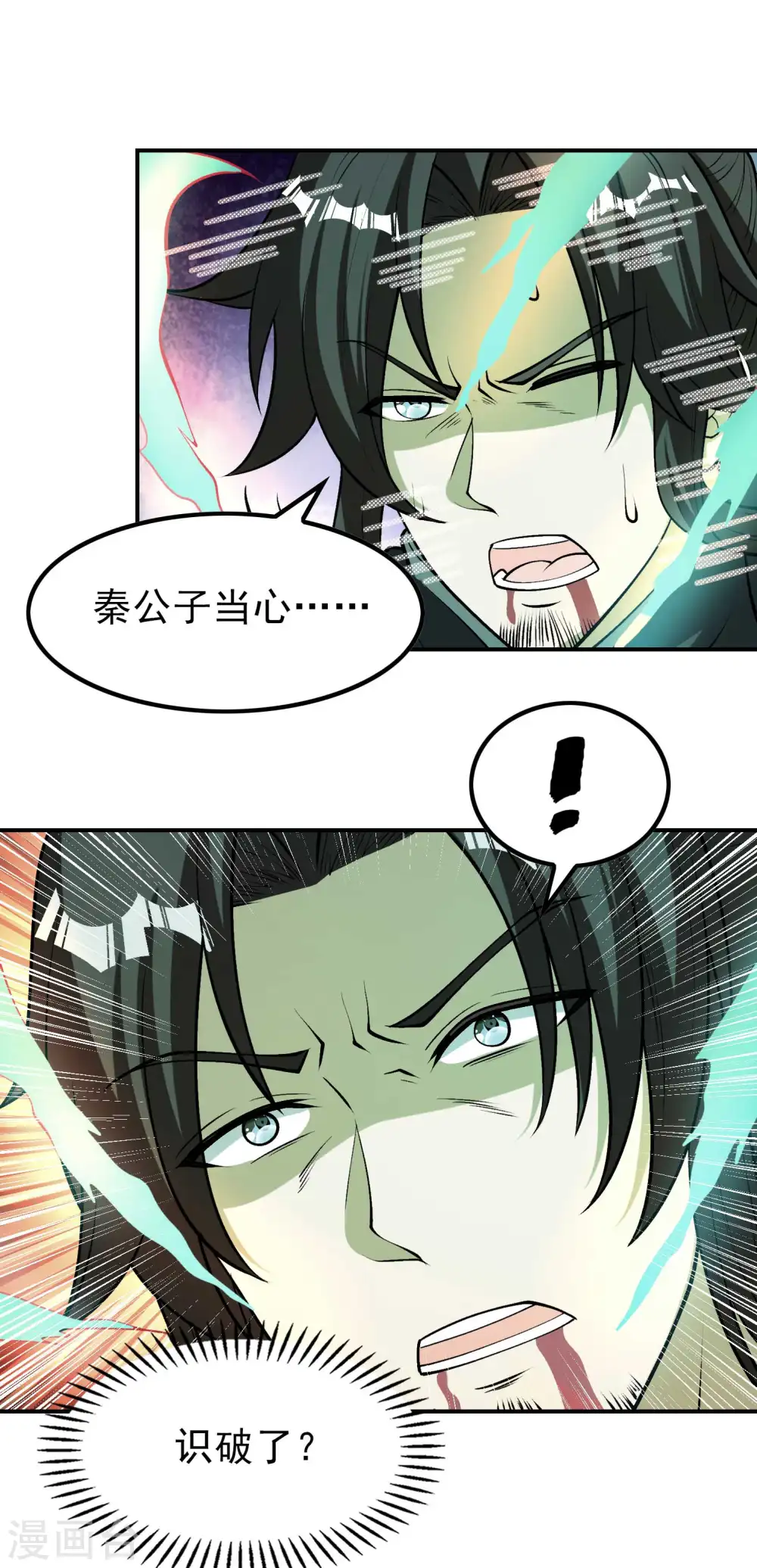 第150话 看谁笑到最后26