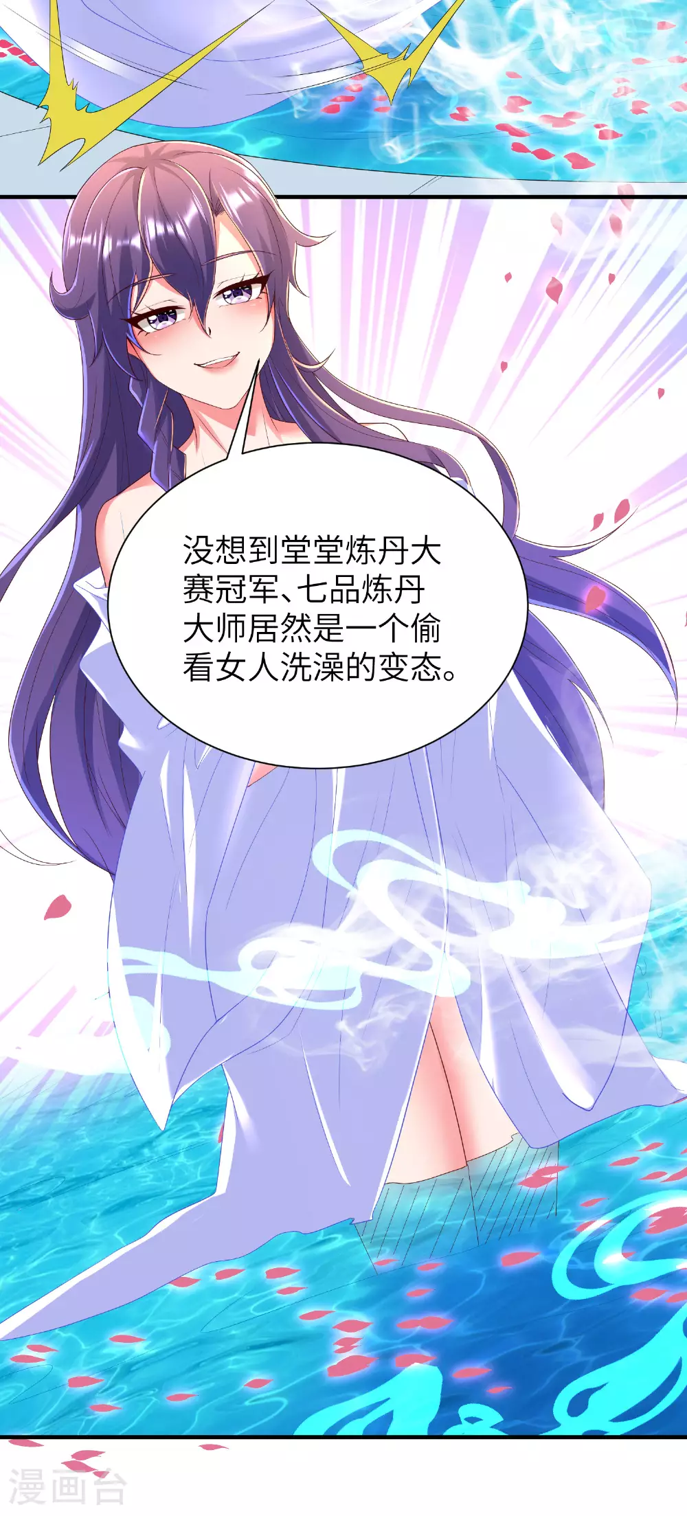 第295话 叶轻语19