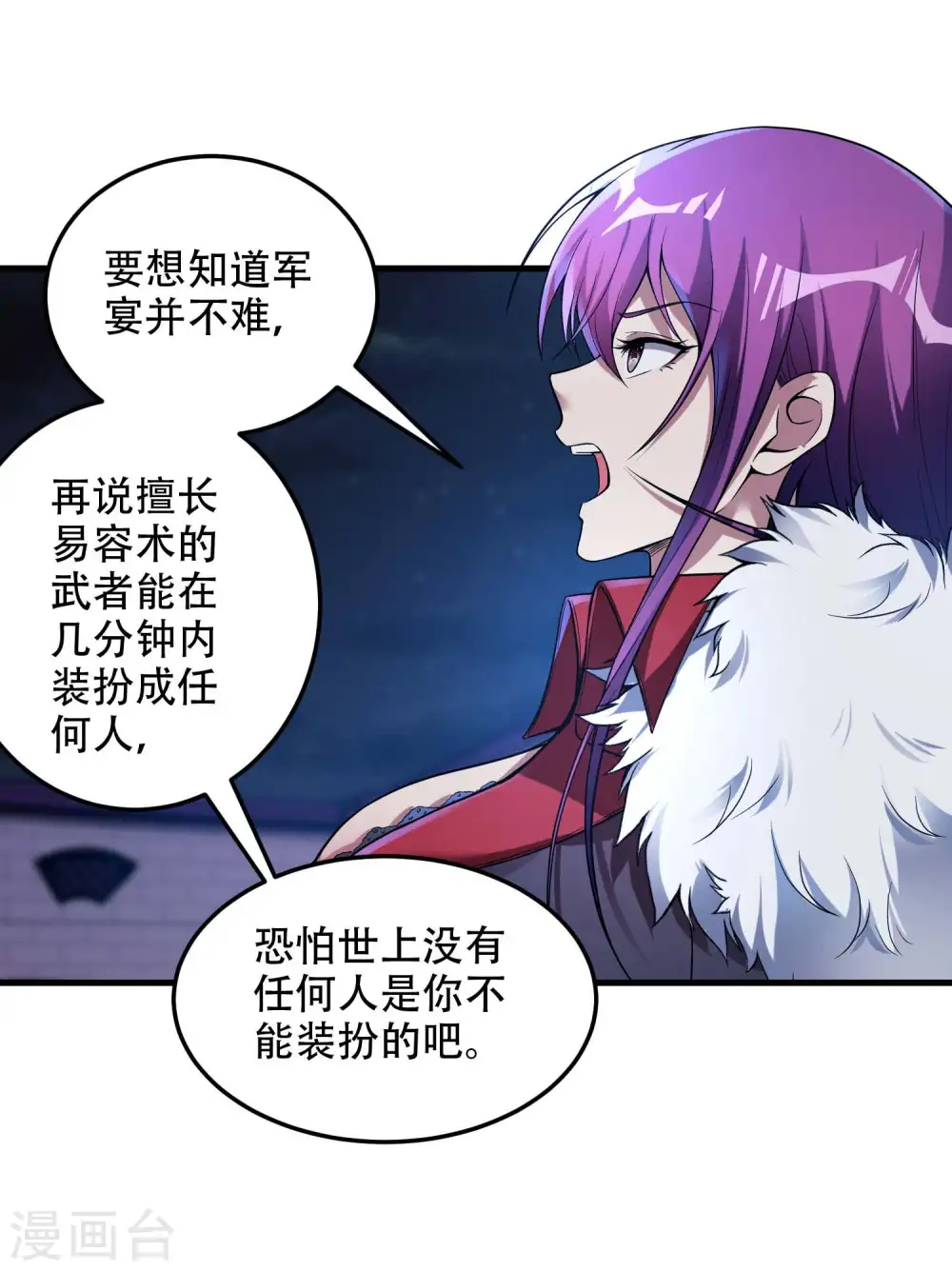 第40话 徐家的担忧4