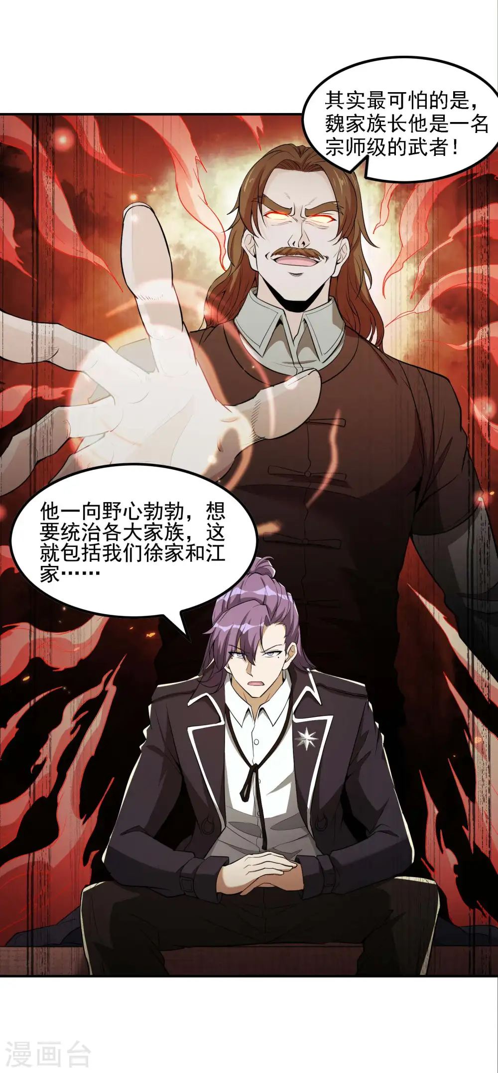 第73话 我真的是想帮你修练14
